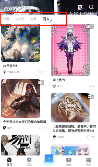 库街区游戏中心