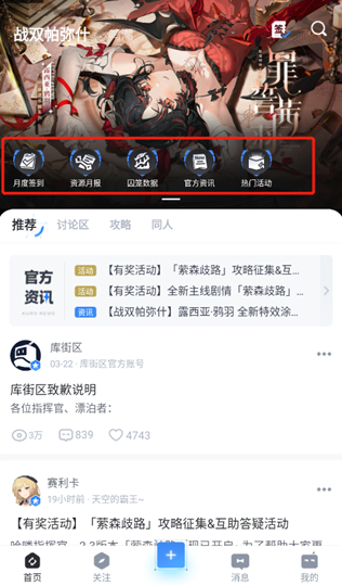 库街区游戏中心