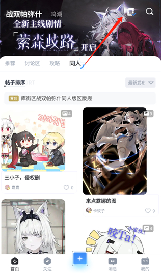 库街区游戏中心