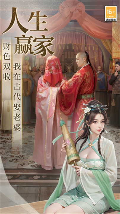 极品芝麻官手机版1