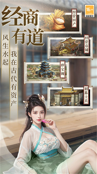 极品芝麻官手机版3