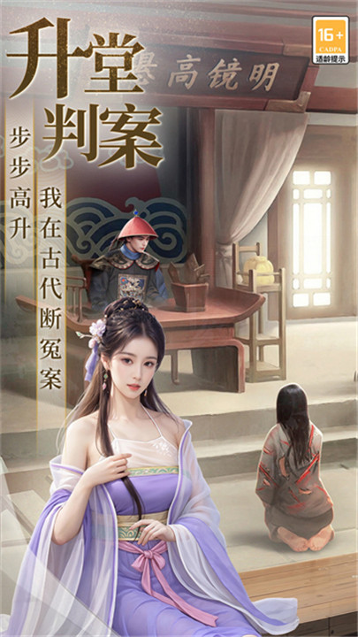 极品芝麻官手机版5