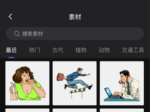 趣映动画制作安卓版