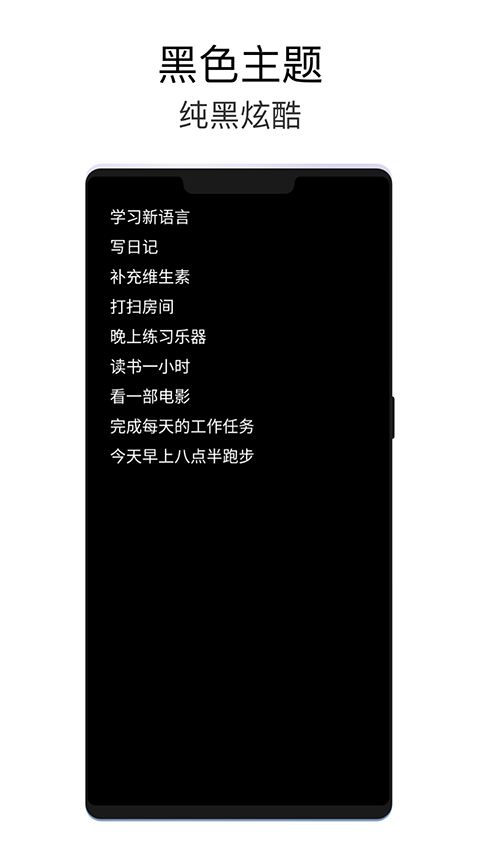 极简待办清单app5