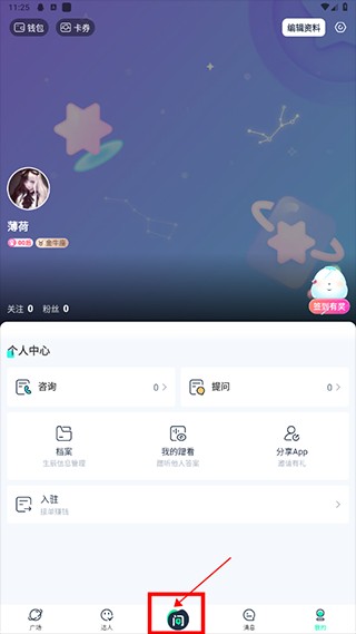 口袋星罗app安卓版