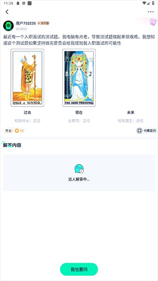 口袋星罗app安卓版