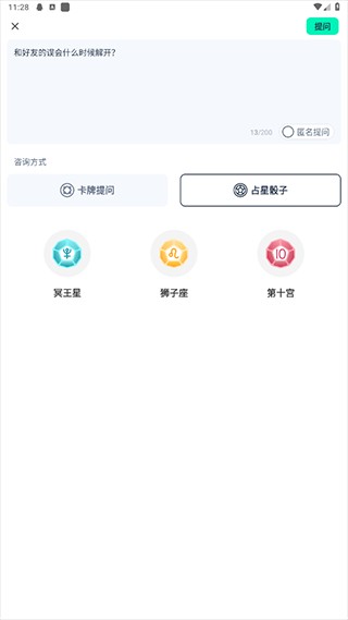 口袋星罗app安卓版