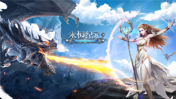 永恒纪元装备洗练攻略