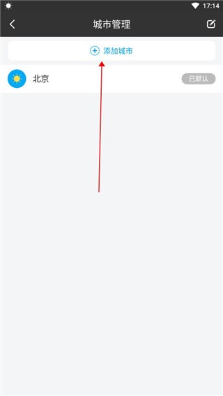 爱尚天气安卓版