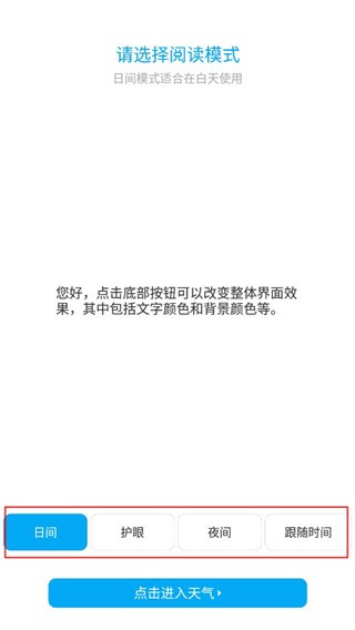 爱尚天气安卓版