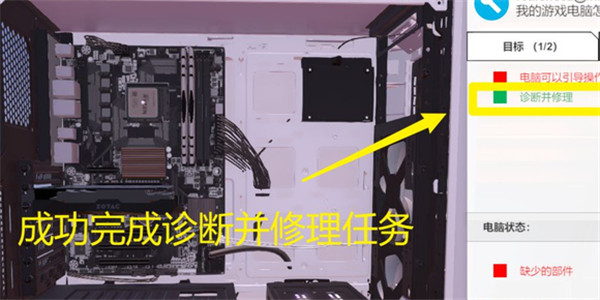 装机模拟器手游