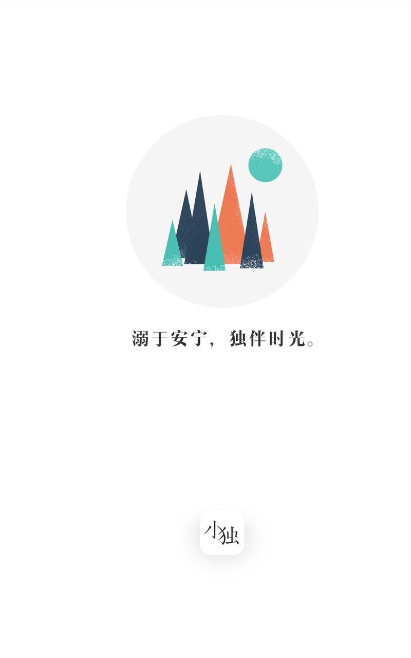 小独app