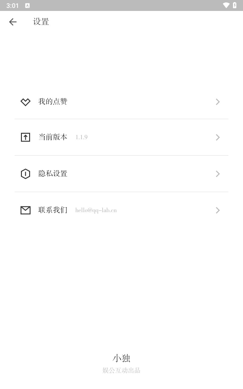 小独app