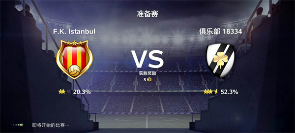 顶级十一足球经理