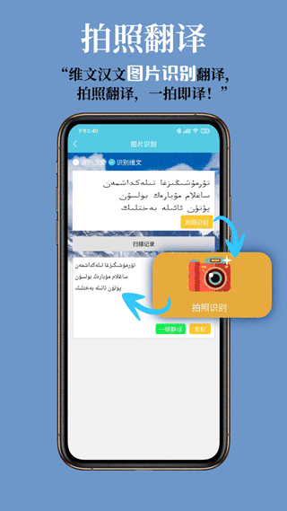 维汉翻译通软件2