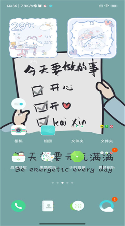 小米手机管家app