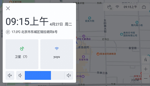 百度地图导航车机版