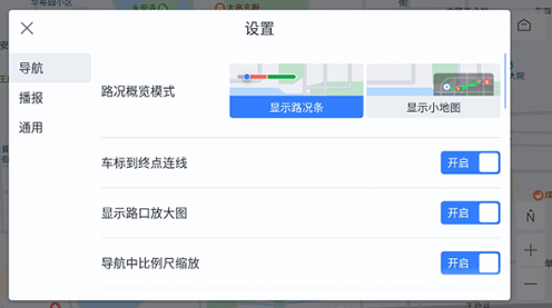 百度地图导航车机版
