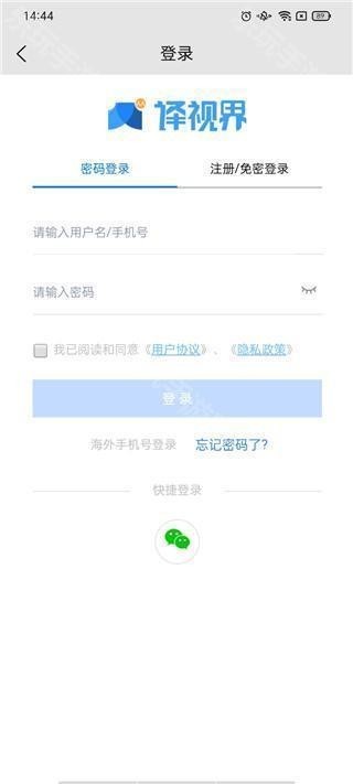 人人译视界翻译软件