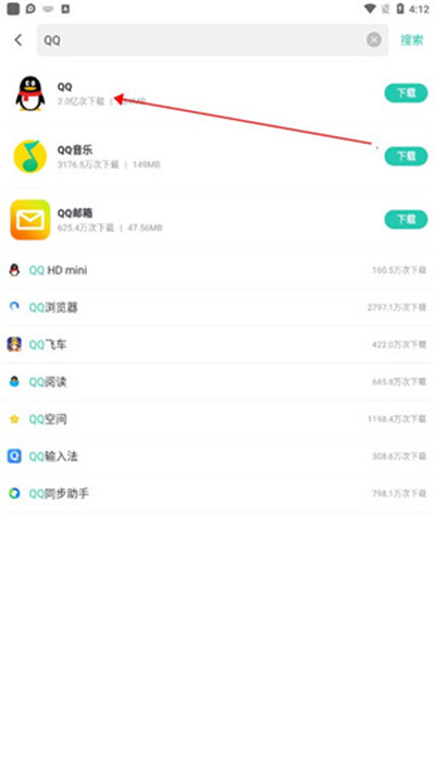 pp助手app