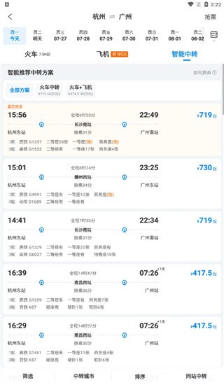 携程旅行极速版app安卓