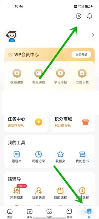 小猿搜题家长版