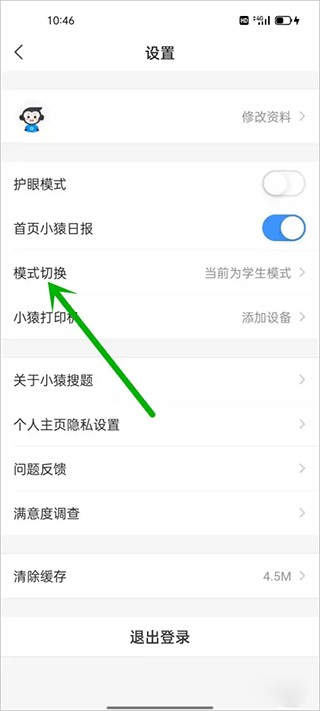 小猿搜题家长版