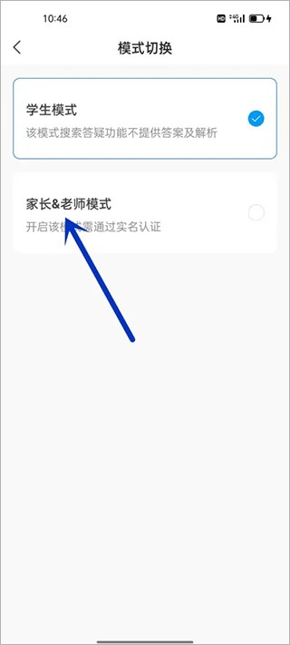 小猿搜题家长版