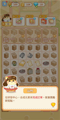 鼠鼠百货物语手游