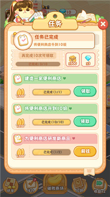 鼠鼠百货物语手游