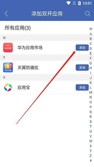 双开助手app