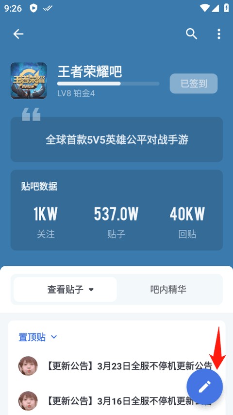 百度贴吧纯净版