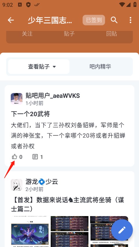 百度贴吧纯净版