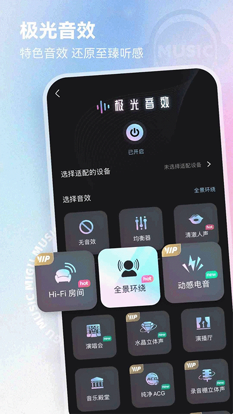 咪咕音乐手机版4