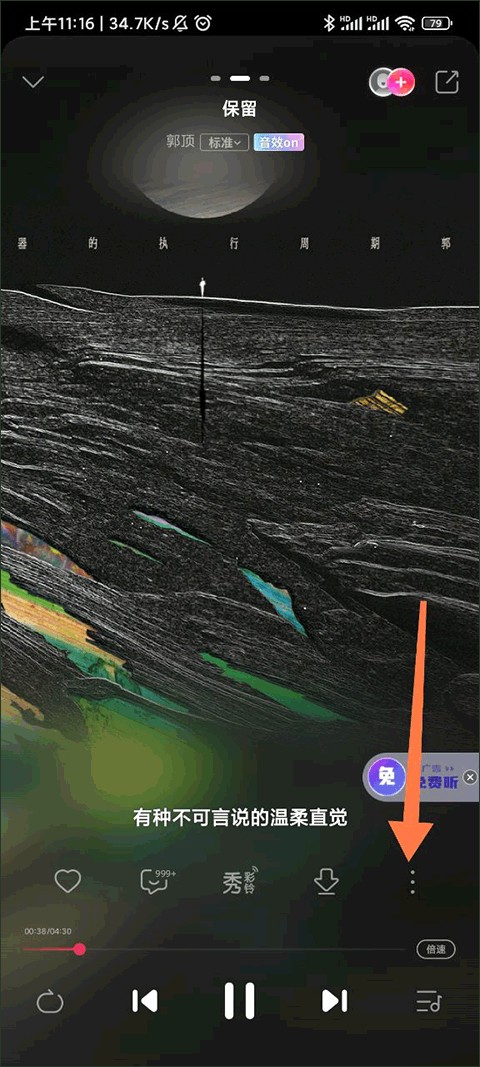 咪咕音乐手机版