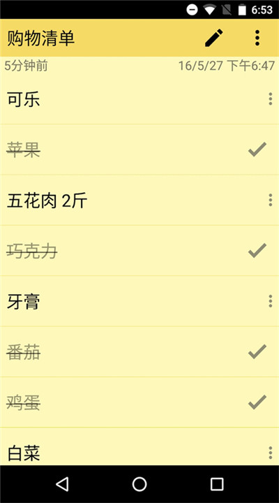 彩色笔记app3