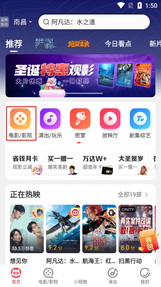 猫眼专业版app