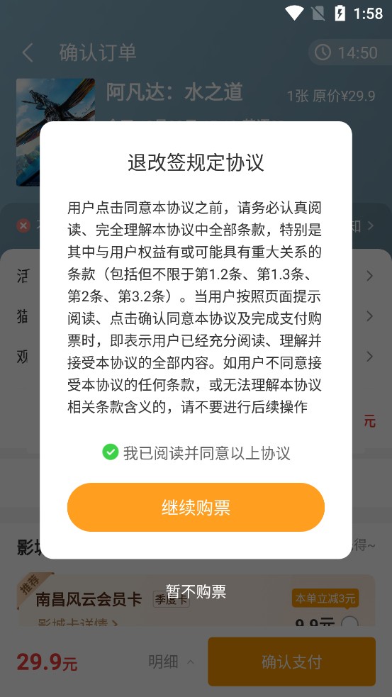 猫眼专业版app
