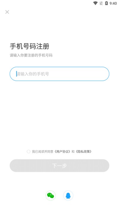 小滴云手机app安卓版