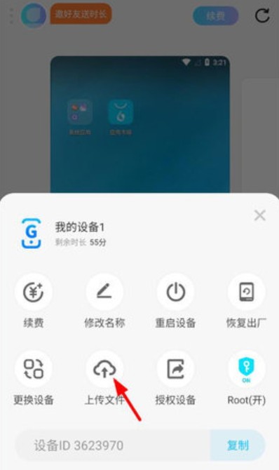 小滴云手机app安卓版