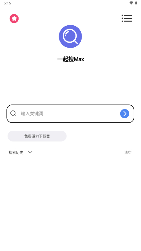 一起搜max磁力搜索软件4