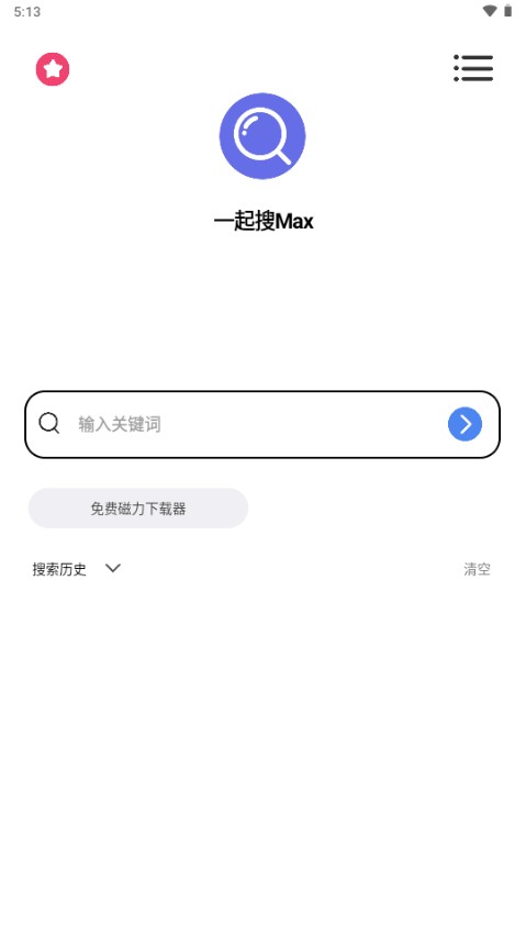 一起搜max磁力搜索软件