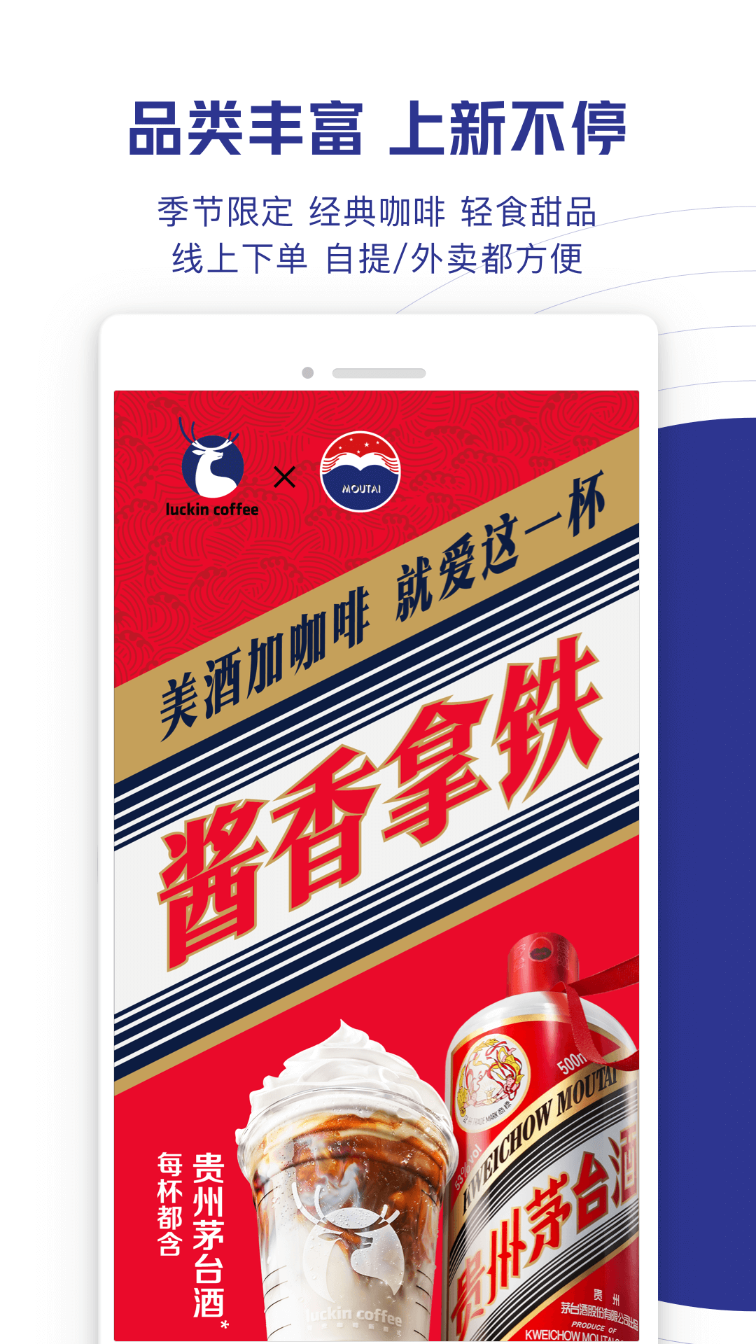 瑞幸咖啡luckincoffee4