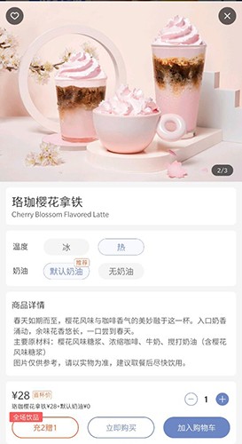 瑞幸咖啡luckincoffee