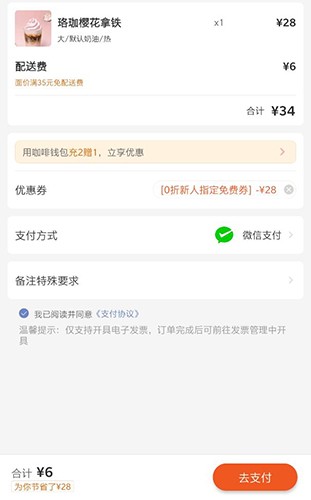 瑞幸咖啡luckincoffee