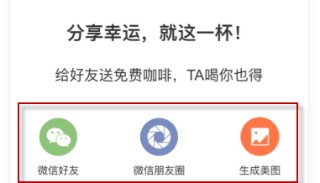 瑞幸咖啡luckincoffee