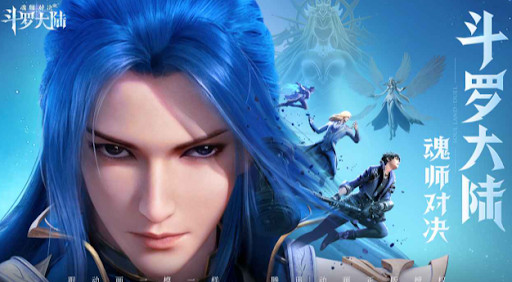 斗罗大陆魂师对决敏攻系谁最强