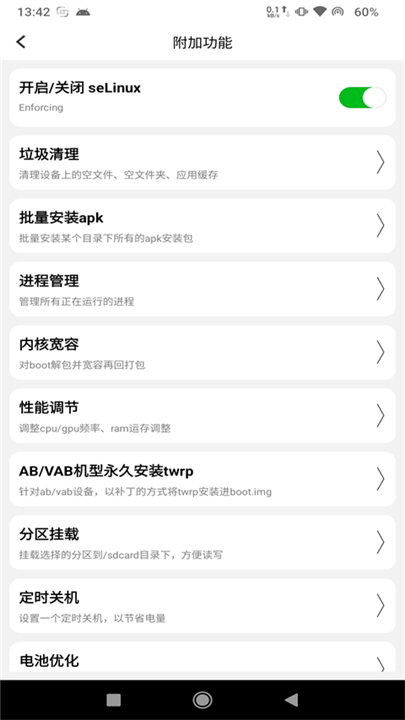 多系统工具箱app2