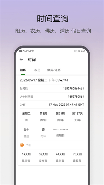 即刻工具app2