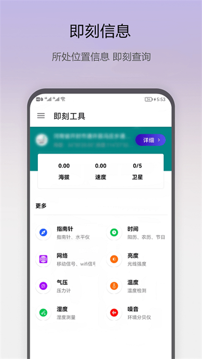 即刻工具app3